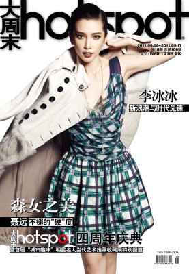 Bingbing Li pic #592893