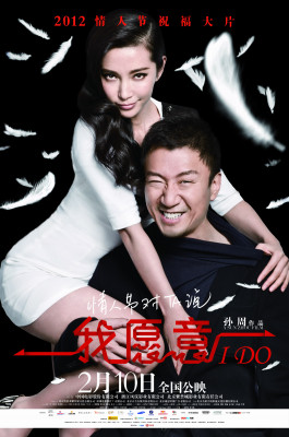 Bingbing Li pic #716607