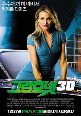 Cameron Diaz pic #435800