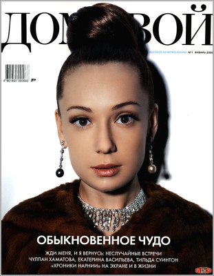 photo 16 in Chulpan Khamatova gallery [id52209] -0001-11-30 00:00:00