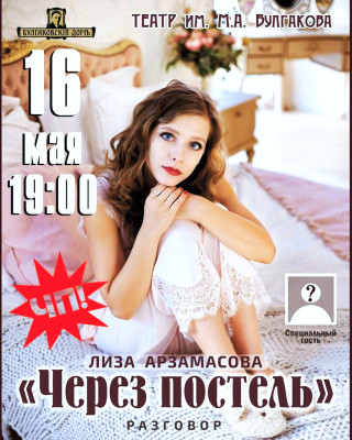 Elizaveta Arzamasova pic #1129038