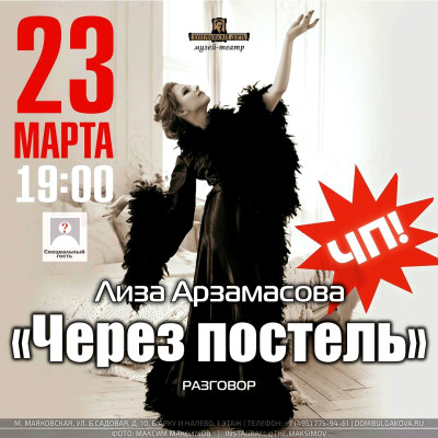 Elizaveta Arzamasova pic #1129019