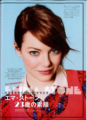 photo 17 in Emma Stone gallery [id469946] 2012-04-03 00:00:00