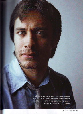 Gael Garcia Bernal pic #199866