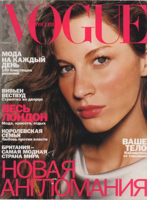 Gisele Bundchen pic #372421