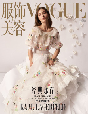 Grace Elizabeth pic #1129938