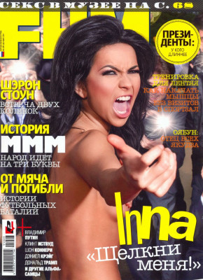 Inna (Elena Alexandra Apostoleanu) pic #409485