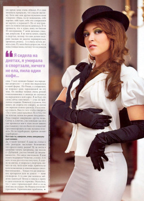 Irina Dubtsova pic #354880