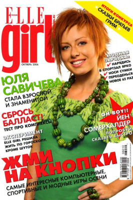 Julia Savicheva pic #211312