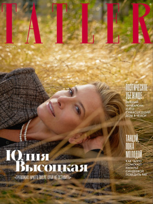 Julia Vysotskaya pic #1247737