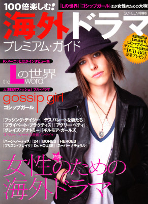 photo 25 in Katherine Moennig gallery [id460300] 2012-03-14 00:00:00