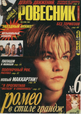 Leonardo DiCaprio pic #540600