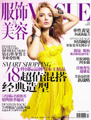 Lily Donaldson pic #232433