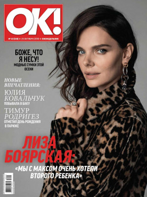 Liza Boyarskaya pic #1224679