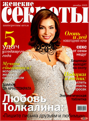 Lubov Tolkalina pic #42244