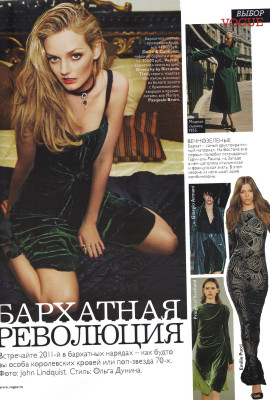 Lydia Hearst pic #325163