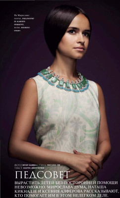 Miroslava Duma pic #633145