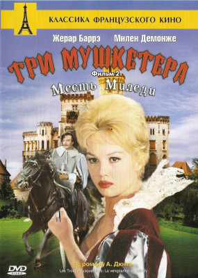 Mylene Demongeot  pic #1254923