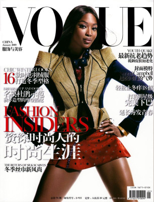 photo 11 in Naomi Campbell gallery [id390682] 2011-07-11 00:00:00