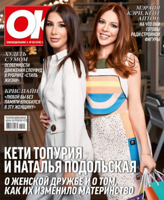 Natalia Podolskaya pic #913444