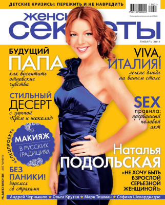 photo 7 in Natalia Podolskaya gallery [id339833] 2011-02-14 00:00:00