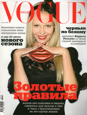 Natasha Poly pic #281796