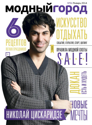 Nikolai Tsiskaridze pic #1192842