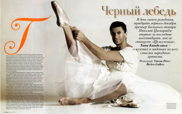 Nikolai Tsiskaridze pic #867893