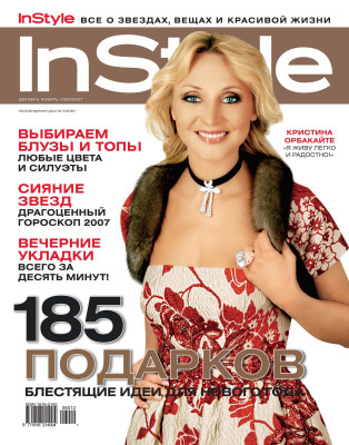 Kristina Orbakayte pic #243998