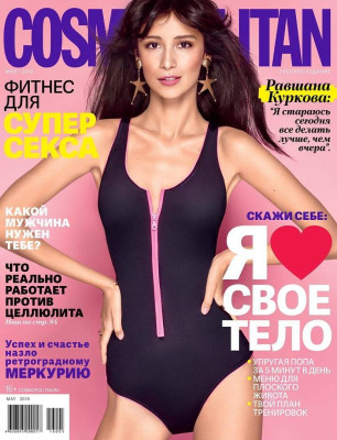 Ravshana Kurkova pic #885185