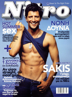 Sakis Rouvas pic #55549
