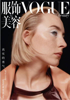 Saoirse Ronan pic #1343678
