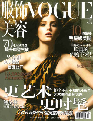 Sigrid Agren pic #314102