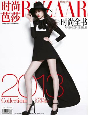 Sui He pic #587069