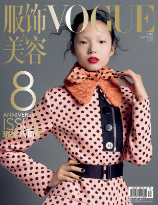 Sui He pic #638923