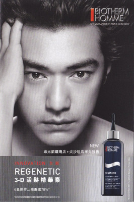 photo 4 in Takeshi Kaneshiro gallery [id855666] 2016-05-30 00:00:00