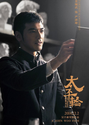 Takeshi Kaneshiro pic #855668