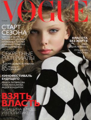 Tanya Dziahileva pic #1364768