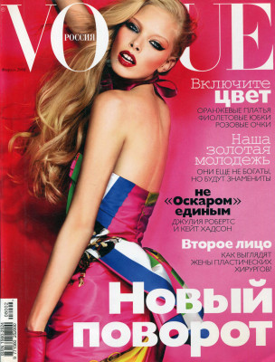 Tanya Dziahileva pic #1364769