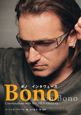 U2 pic #279755