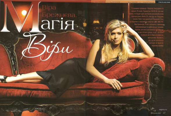 Vera Brejneva pic #284502