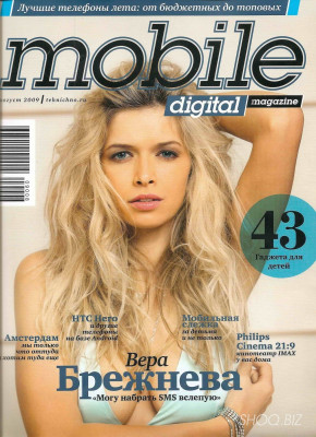 Vera Brejneva pic #285023