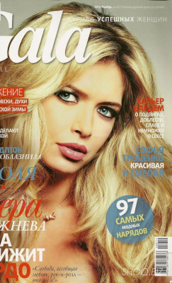 Vera Brejneva pic #285113