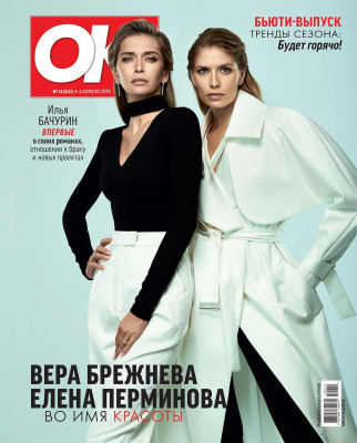 Vera Brejneva pic #1135584