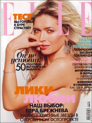 Vera Brejneva pic #235402