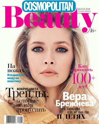 Vera Brejneva pic #1097803