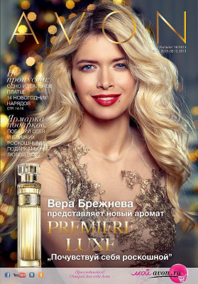 Vera Brejneva pic #655855