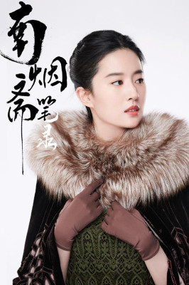 Yifei Liu pic #1120346