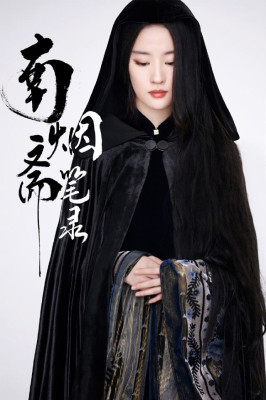 Yifei Liu pic #1120345