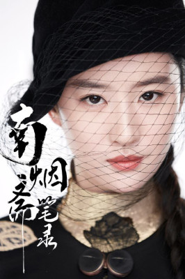 Yifei Liu pic #1120259